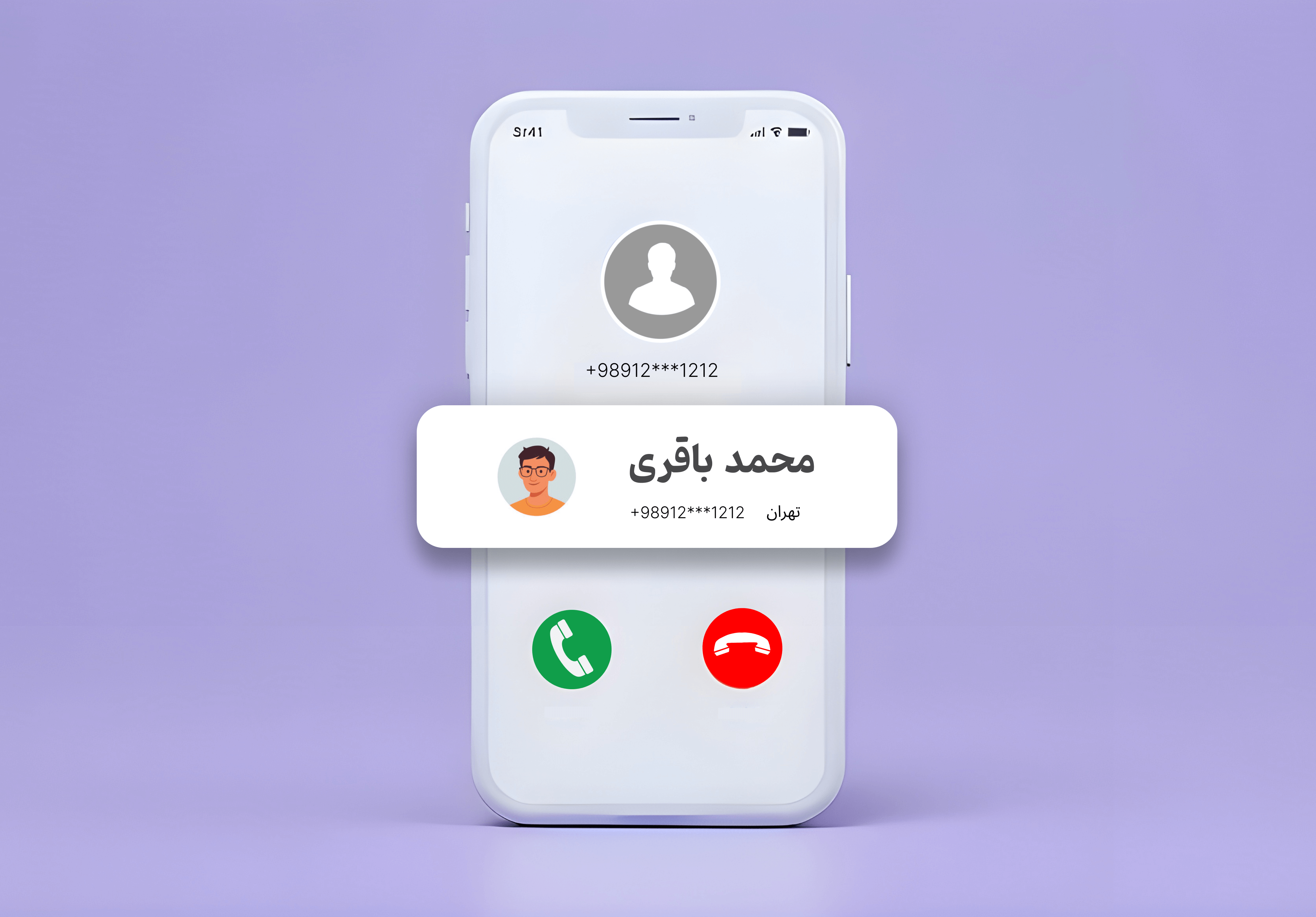  مدیریت تماس